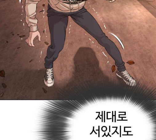 How to fight Ch.33 p134
