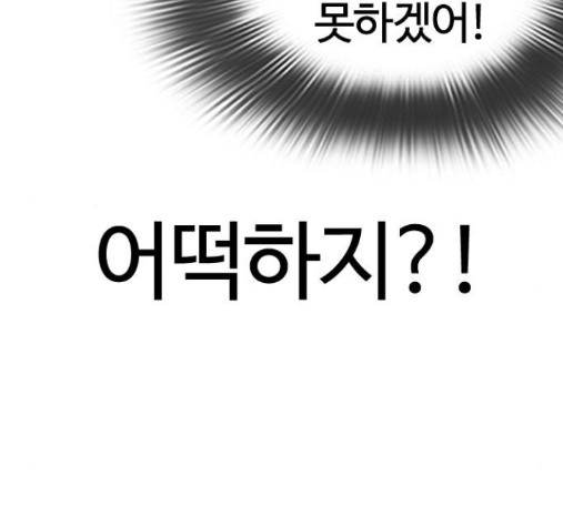 How to fight Ch.33 p135