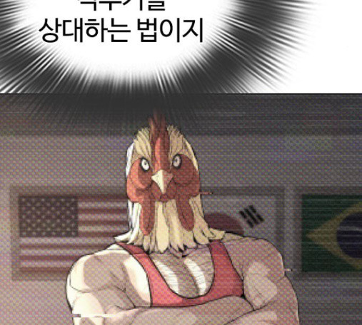How to fight Ch.33 p137