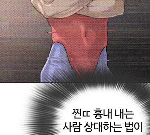 How to fight Ch.33 p138