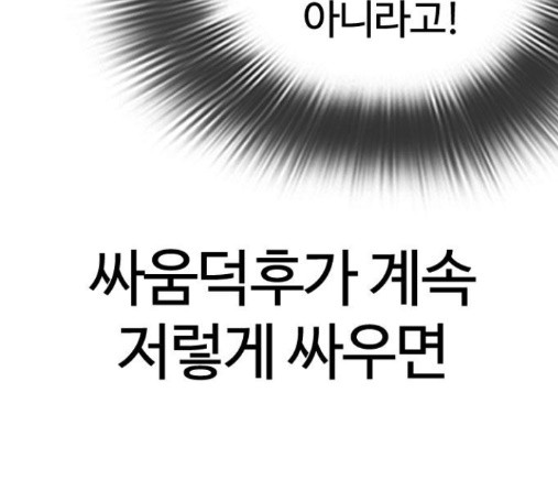 How to fight Ch.33 p139