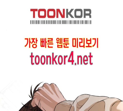 How to fight Ch.33 p140