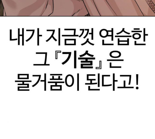 How to fight Ch.33 p142