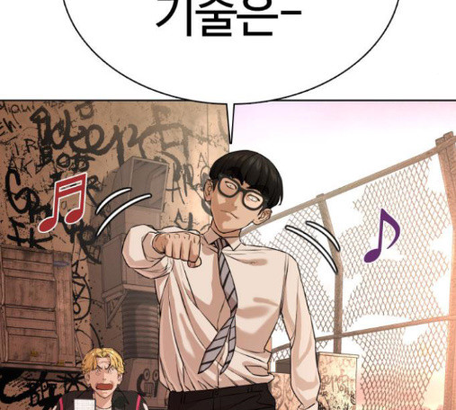 How to fight Ch.33 p144