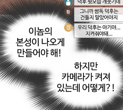 How to fight Ch.33 p146