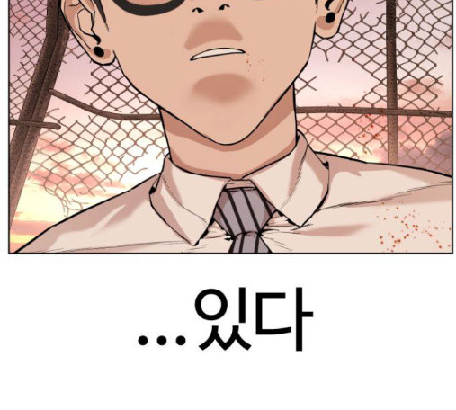 How to fight Ch.33 p153