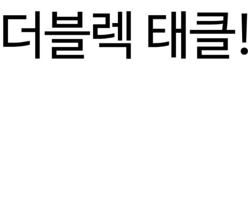 How to fight Ch.33 p158