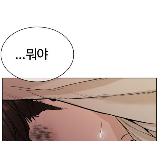How to fight Ch.33 p159