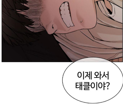 How to fight Ch.33 p160
