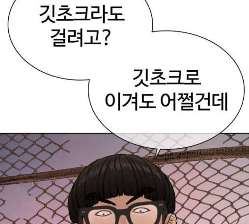 How to fight Ch.33 p162