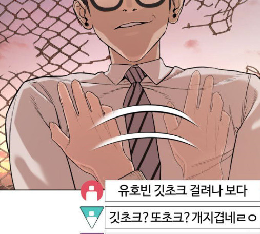 How to fight Ch.33 p163