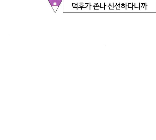 How to fight Ch.33 p164