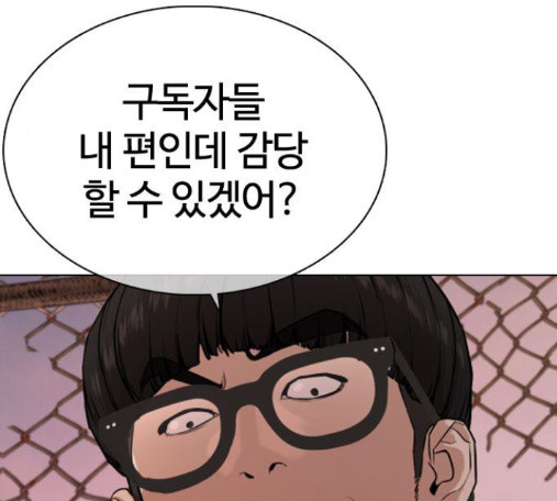 How to fight Ch.33 p165