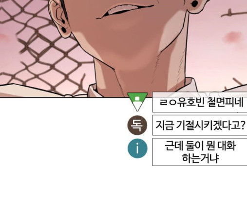 How to fight Ch.33 p166