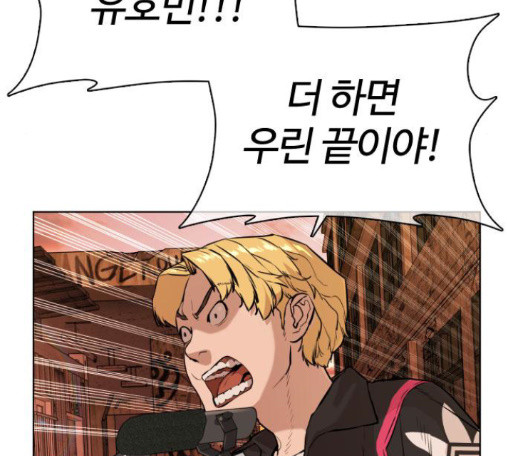 How to fight Ch.33 p168