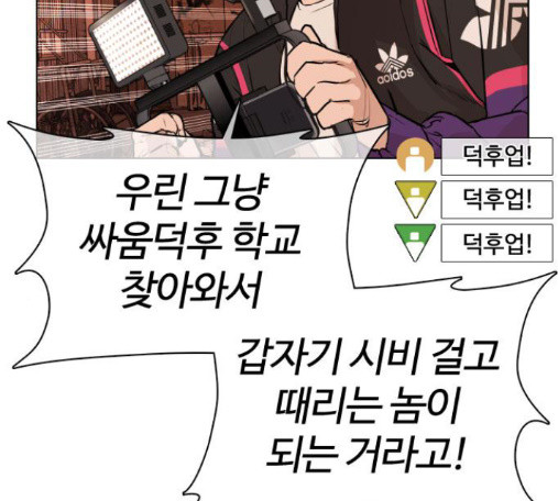 How to fight Ch.33 p169