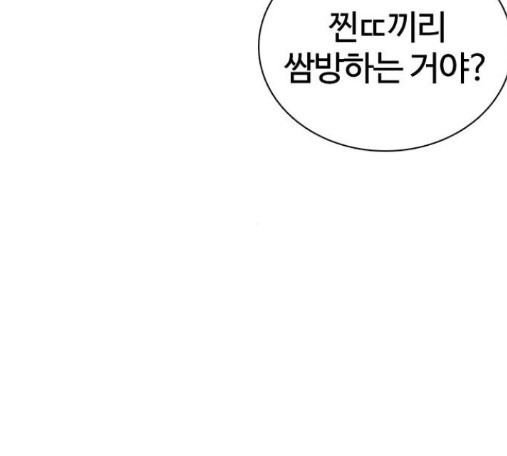 How to fight Ch.33 p17