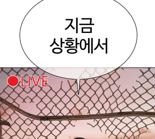 How to fight Ch.33 p171