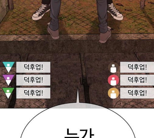 How to fight Ch.33 p173