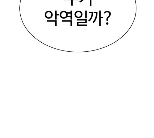 How to fight Ch.33 p174