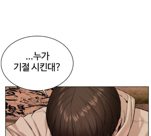 How to fight Ch.33 p175