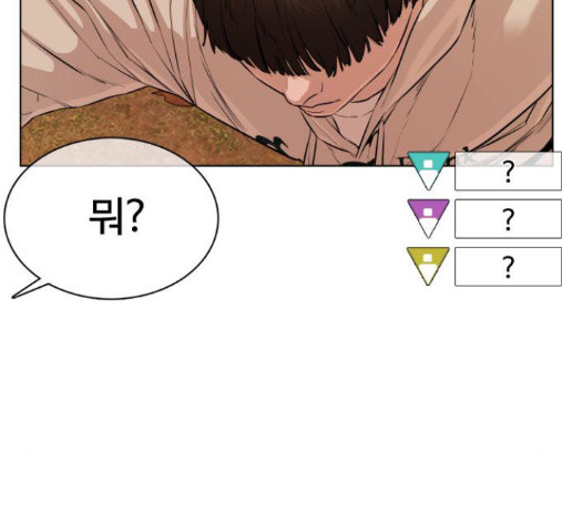 How to fight Ch.33 p176