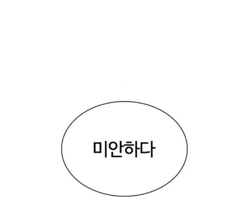 How to fight Ch.33 p177