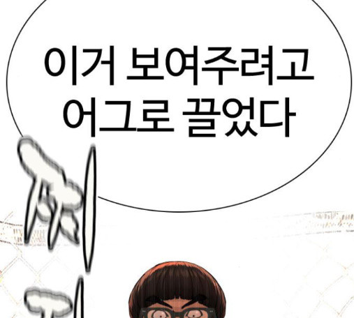 How to fight Ch.33 p179