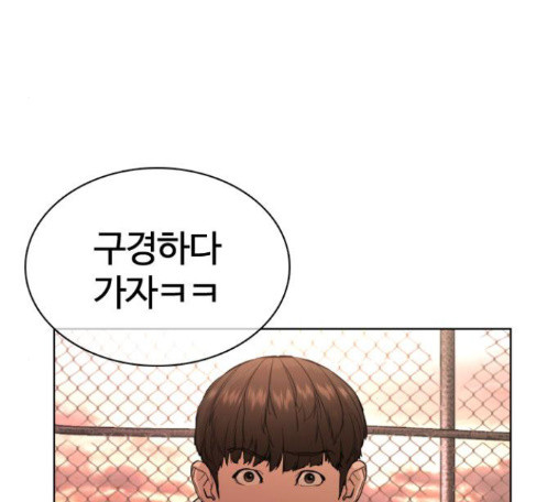 How to fight Ch.33 p18