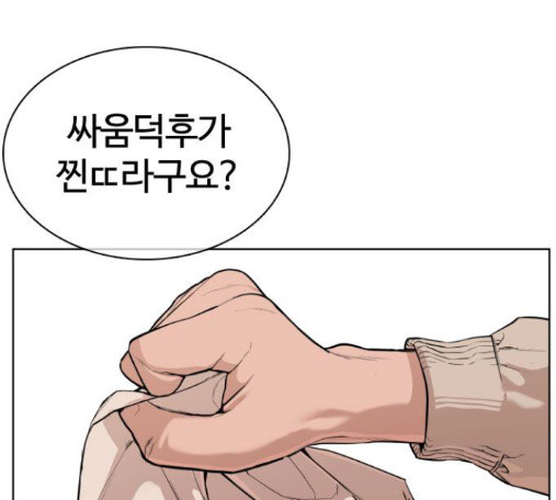 How to fight Ch.33 p183