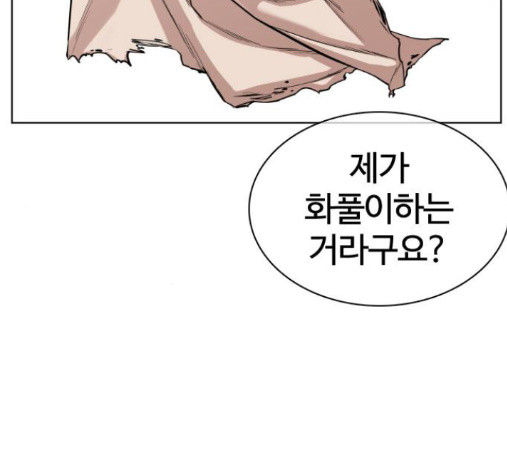 How to fight Ch.33 p184
