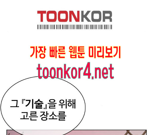 How to fight Ch.33 p185