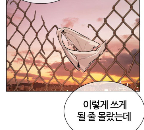 How to fight Ch.33 p186