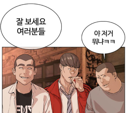 How to fight Ch.33 p188