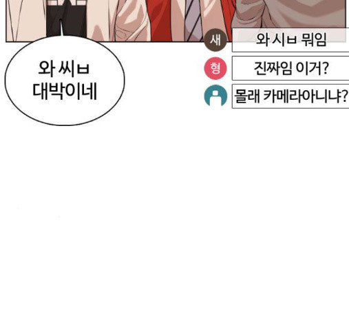 How to fight Ch.33 p189