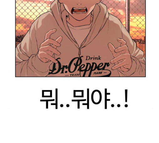 How to fight Ch.33 p19