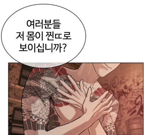 How to fight Ch.33 p194