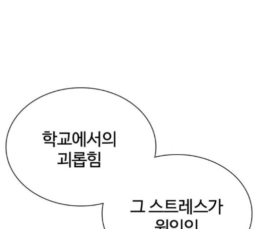 How to fight Ch.33 p199