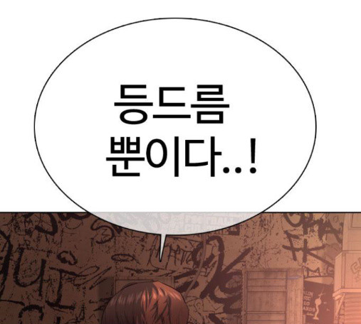 How to fight Ch.33 p201