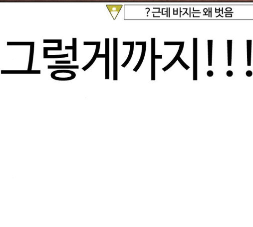 How to fight Ch.33 p204