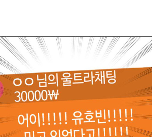 How to fight Ch.33 p205