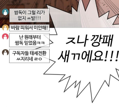 How to fight Ch.33 p209