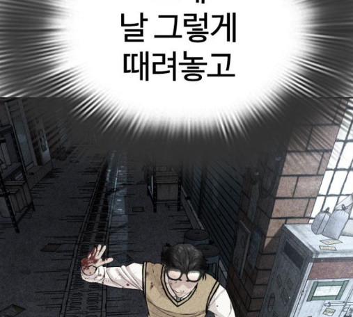 How to fight Ch.33 p21