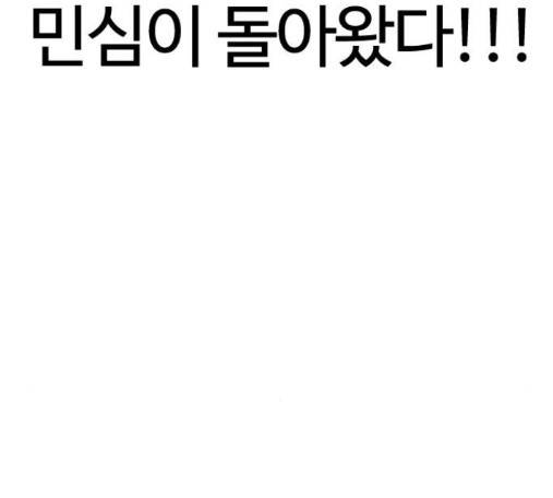 How to fight Ch.33 p210