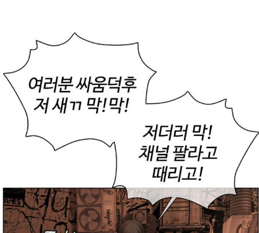 How to fight Ch.33 p211