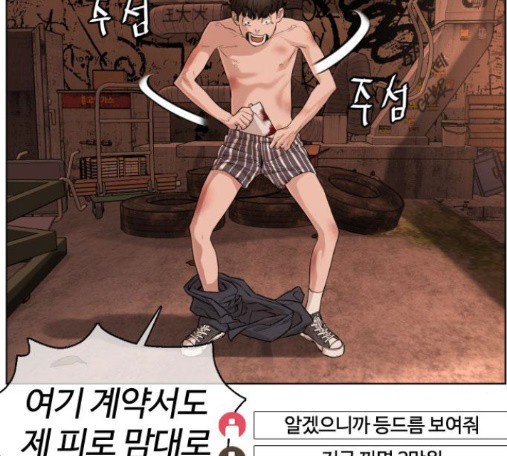 How to fight Ch.33 p212
