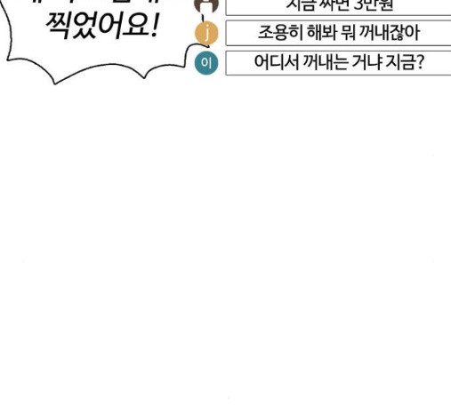 How to fight Ch.33 p213