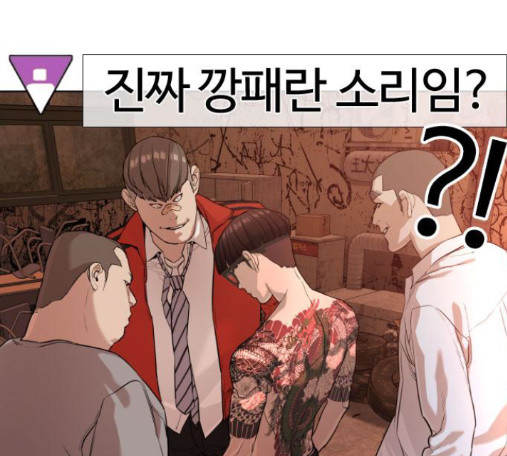 How to fight Ch.33 p215