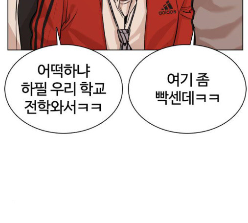 How to fight Ch.33 p219
