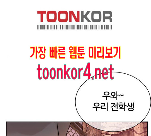 How to fight Ch.33 p220